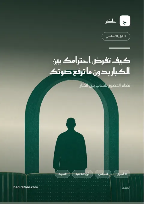 غلاف الدليل الأساسي