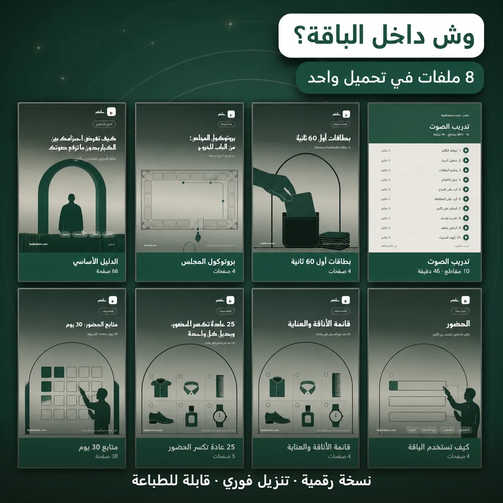وش داخل الباقة: كل ملف باسمه وعدد صفحاته