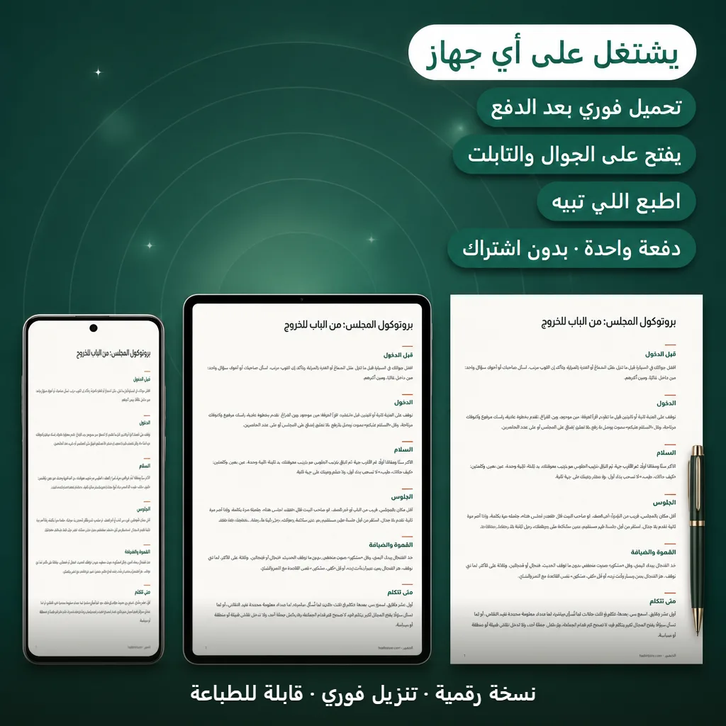 يشتغل على أي جهاز: نفس الصفحة على الجوال والتابلت والورق