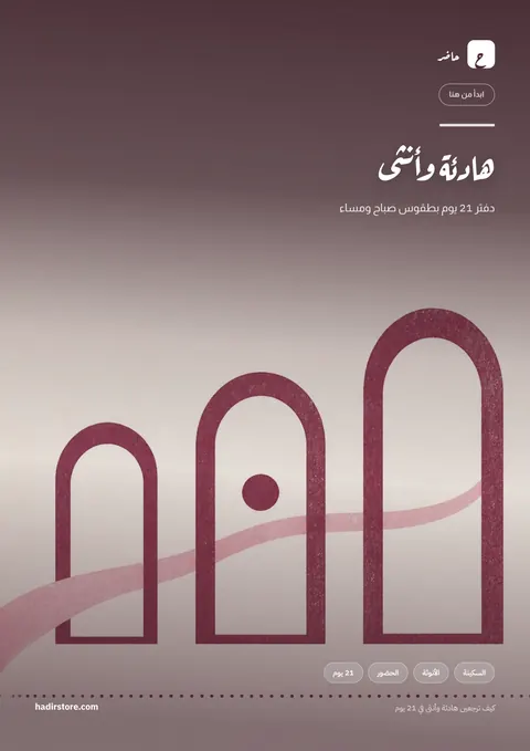 غلاف كيف تستخدمين الباقة
