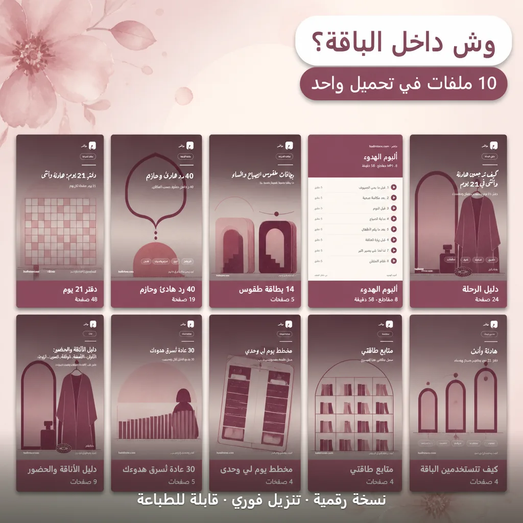 وش داخل الباقة: كل ملف باسمه وعدد صفحاته