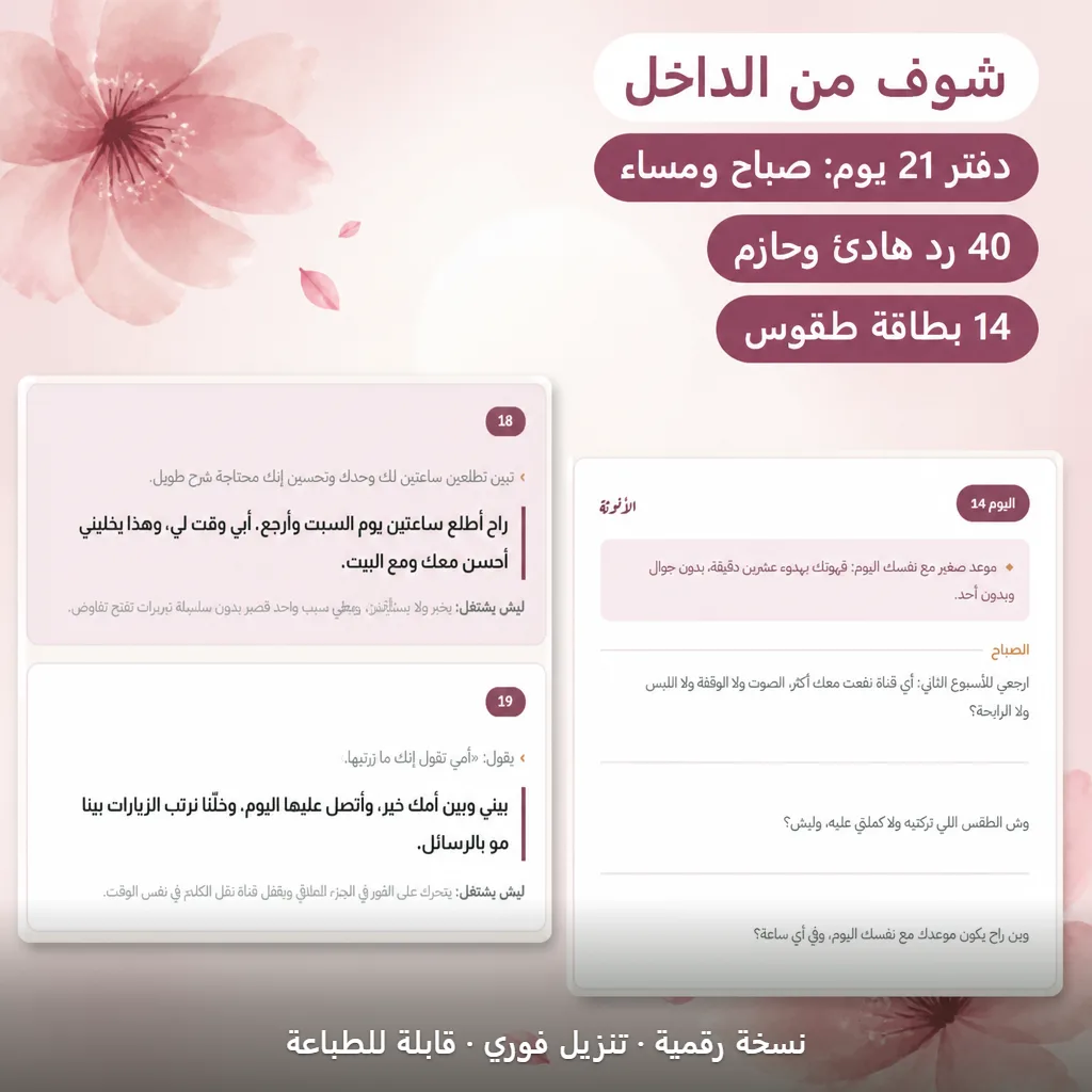 شوف من الداخل: صفحات حقيقية من هادئة وأنثى