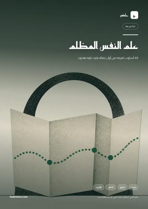 غلاف كيف تستخدم الباقة
