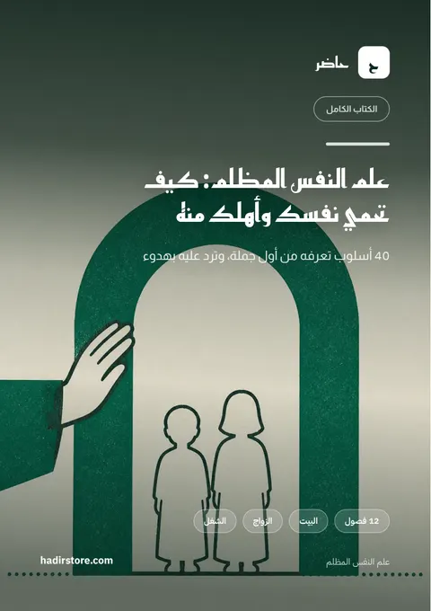 غلاف الكتاب الكامل