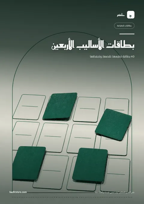 غلاف 40 بطاقة