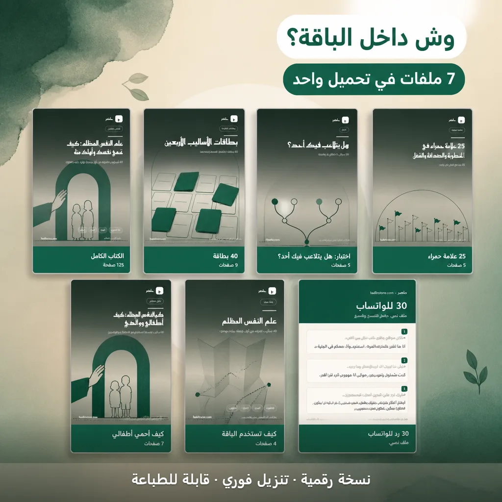 وش داخل الباقة: كل ملف باسمه وعدد صفحاته