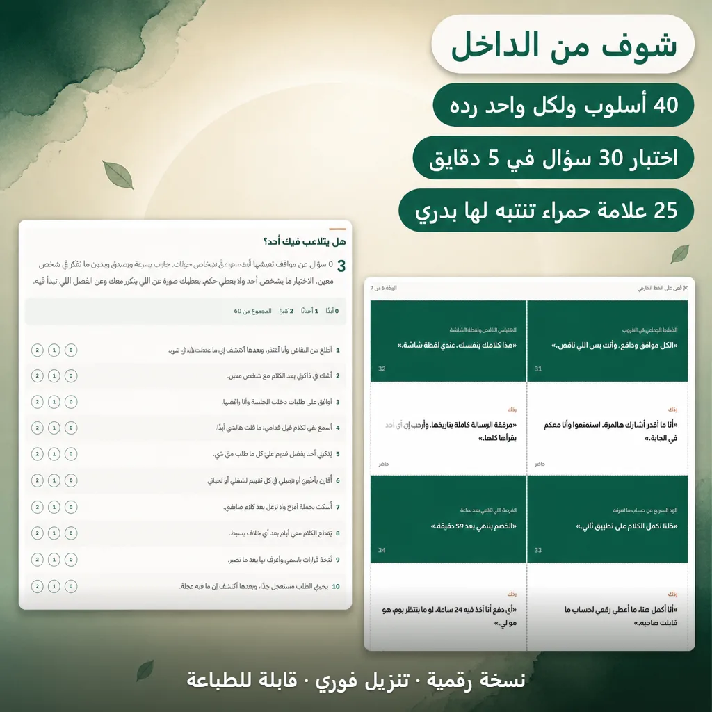 شوف من الداخل: صفحات حقيقية من علم النفس المظلم