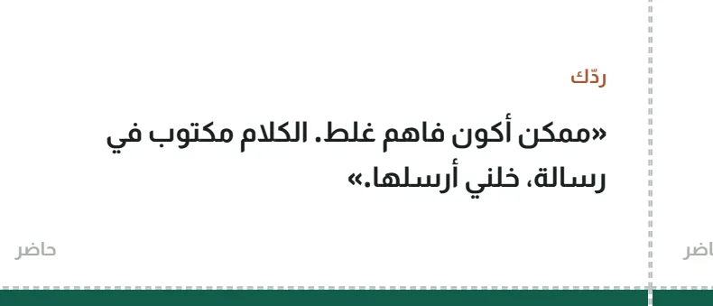 الرد بالحرف كما هو في بطاقات الأساليب 40، صفحة 4