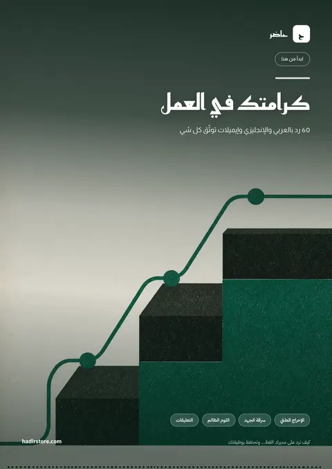 غلاف كيف تستخدم الباقة