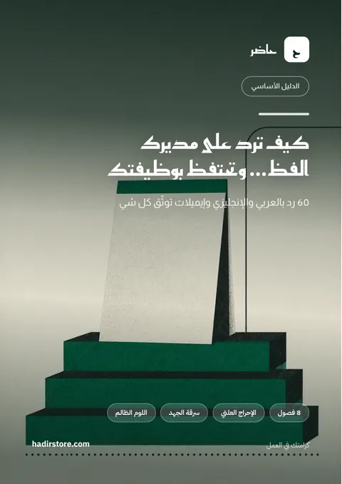 غلاف الدليل الأساسي