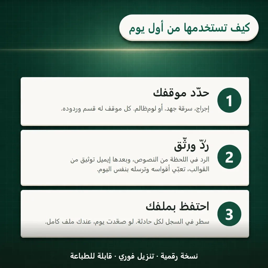 كيف تستخدمها من أول يوم